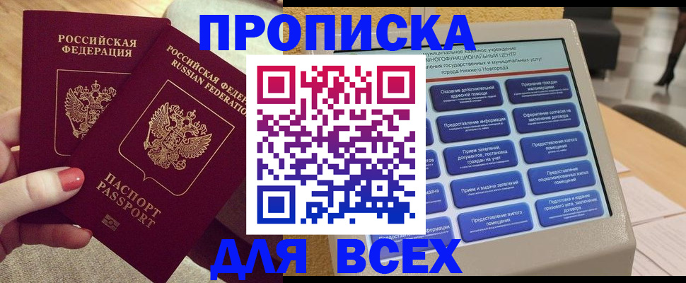 прописка иностранных граждан в Нязепетровске