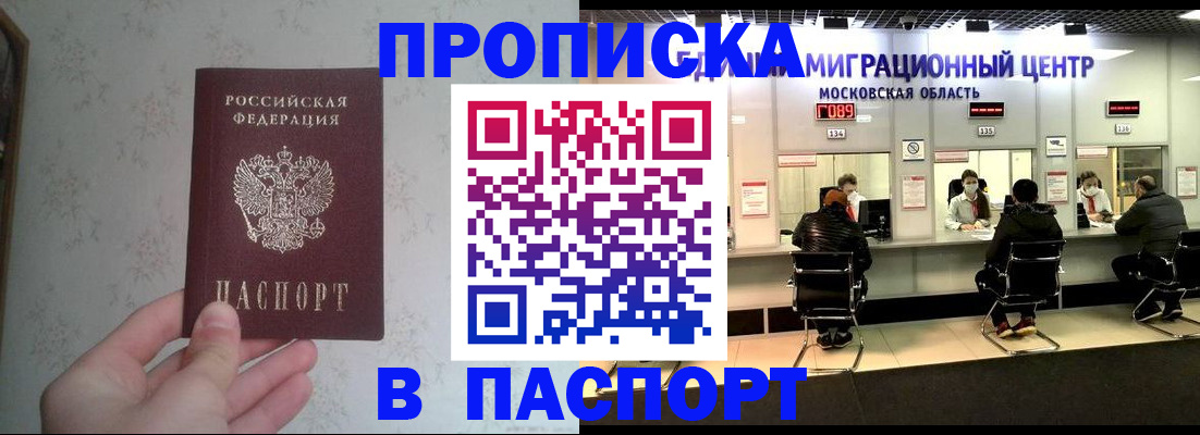 прописка для военкомата в Нязепетровске