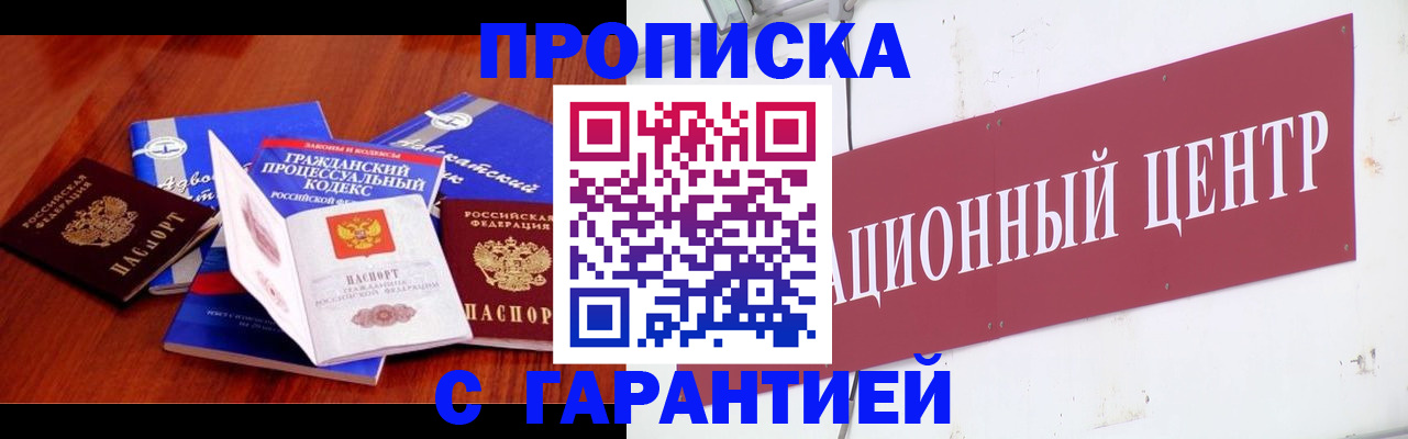 временная регистрация в Нязепетровске