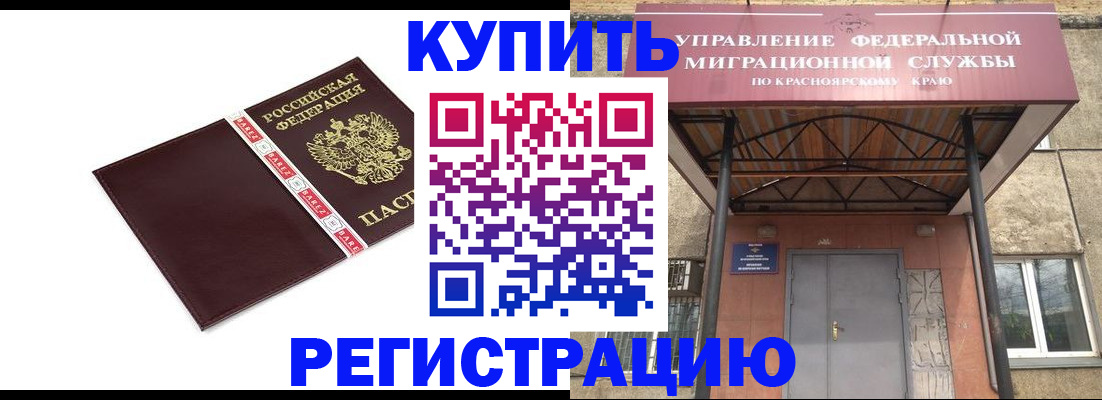 временная регистрация собственник в Нязепетровске