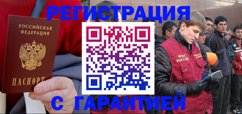 временная регистрация госуслуги в Нязепетровске
