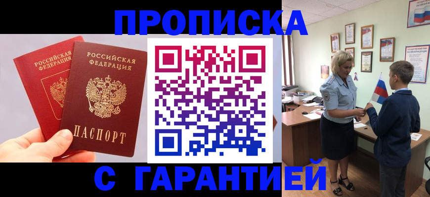 временная регистрация для всех в Нязепетровске