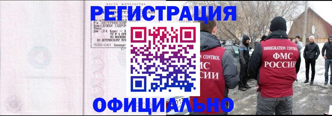 временная регистрация адрес в Нязепетровске