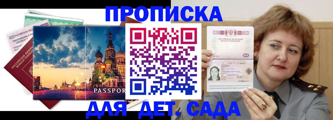прописка для военкомата в Нязепетровске